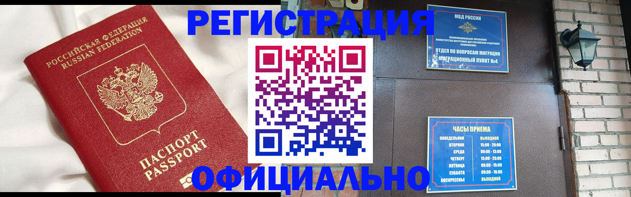 временная регистрация гарантия в Тырныаузе