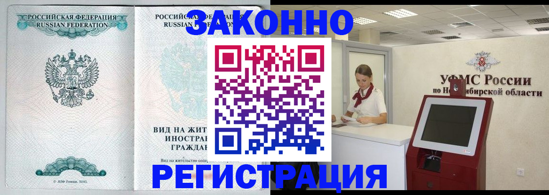 временная регистрация законно в Тырныаузе