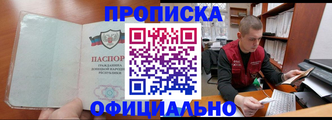 прописка в Тырныаузе