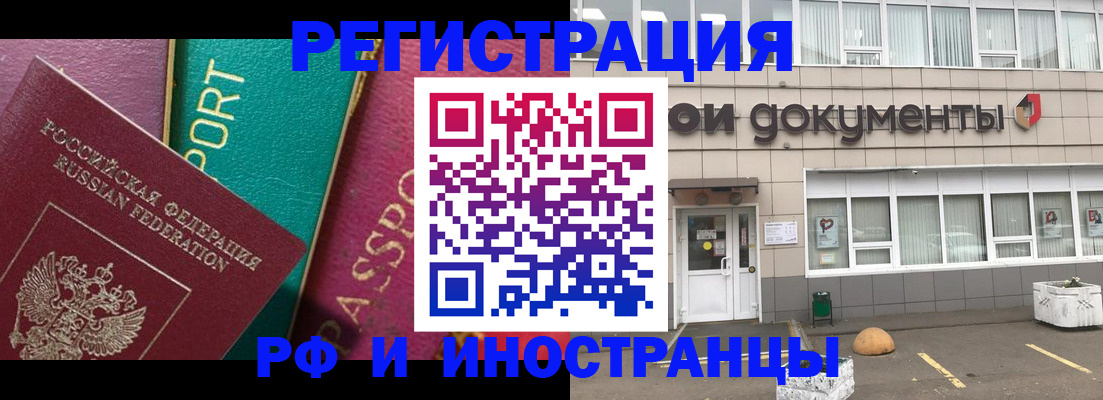 прописка регистрация в Тырныаузе