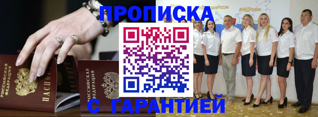 прописка для школы в Тырныаузе